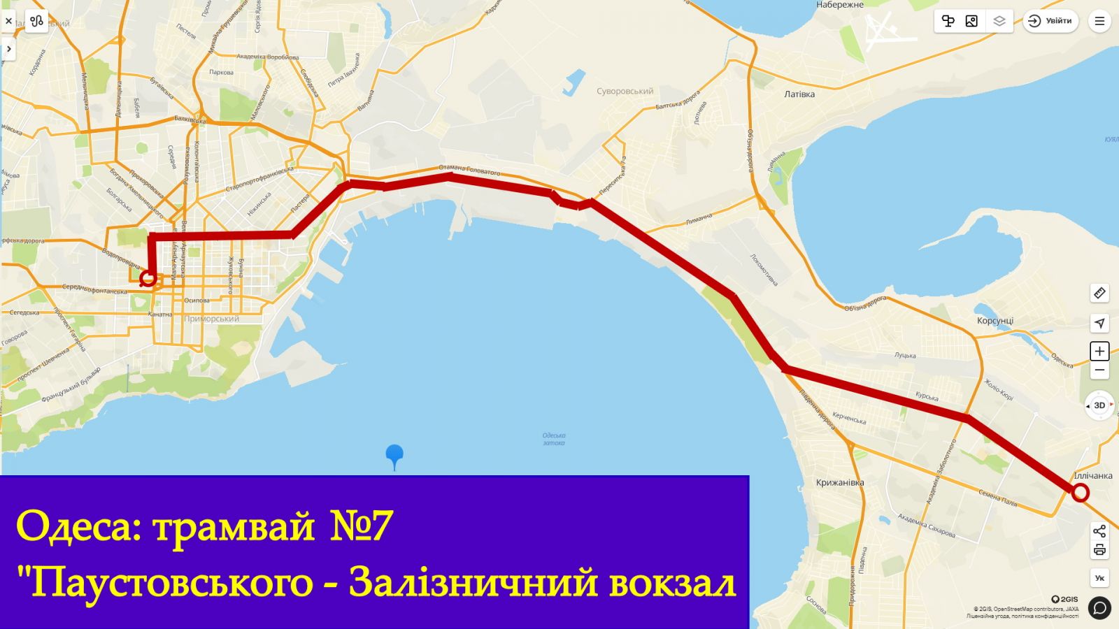 Одеський трамвай: маршрут №7 (ВІДЕО, схема). Новости :section-UKR.NET.