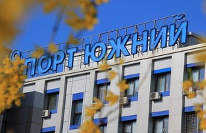 Мининфраструктуры утвердило план развития порта Южный в Одесской области
