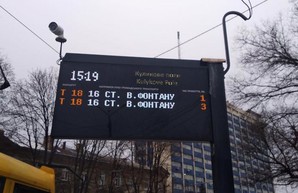 В Одессе на Куликовом поле поставили второе информационное табло на остановке