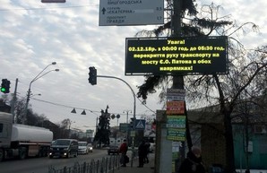 На улицах Киева установили информационные табло, которые информируют о заторах и ДТП