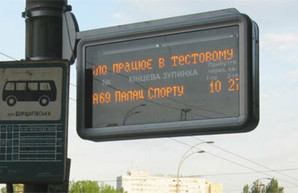 В Киеве на остановках электротранспорта появится 100 информационных табло