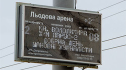 В Днепре на остановках электротранспорта установлено 150 информационных табло