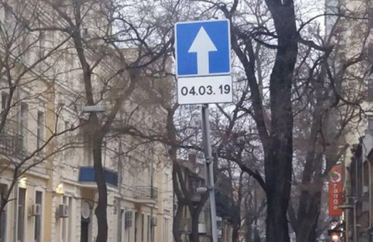 Улица Юрия Олеши в центре Одессы станет односторонней