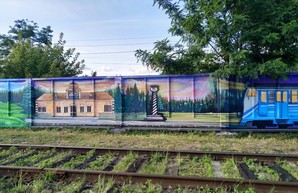 На ограде станции под Киевом появился мурал с изображениями вокзала и электрички