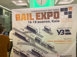 На железнодорожном вокзале Киева работает форум «Rail Expo 2019»