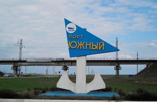 Администрация порта Пивденный под Одессой ищет перевозчика для круглосуточной доставки сотрудников