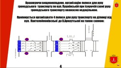 Выделенные полосы для общественного транспорта в Одессе: Пушкинская. Пантелеймоновская и Николаевская дорога