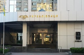 В «Укрзализныце» начинают конкурсный отбор на должность главы правления