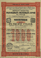 Из истории Гайворонской узкоколейки Одесской железной дороги