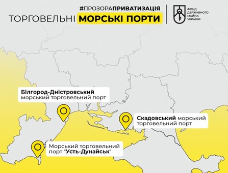 Фонд госимущества Украины подтвердил возможность приватизации двух портов в Одесской области
