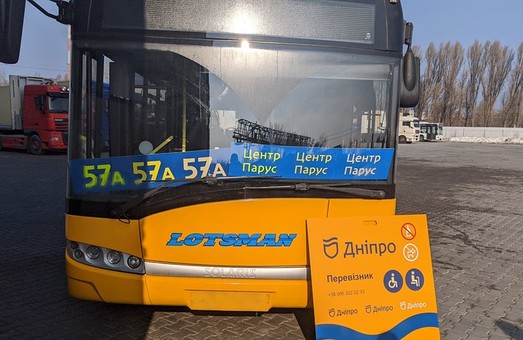 В Днепре появятся автобусы в городской ливрее
