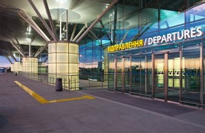 В 2020 году пассажиропоток аэропорта «Борисполь» может сократиться