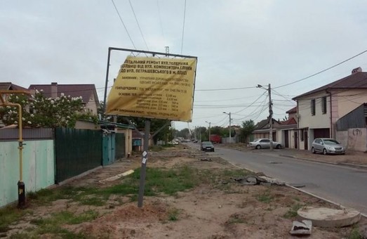 На ремонт участка улицы Толбухина в Одессе планируют потратить более 120 миллионов гривен