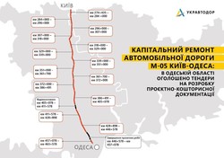 Служба автодорог в Одесской области готовится к капремонту автотрассы М-05 Киев – Одесса