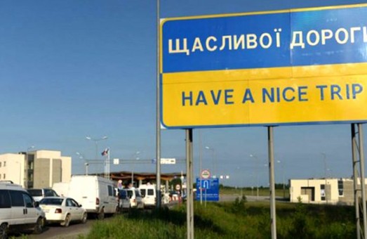 В Одесской области работает четыре пункта пропуска, в которых можно пересечь границу Украины на автомобиле