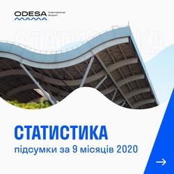 Одесский аэропорт в 2020 году уже потерял 55% пассажиропотока