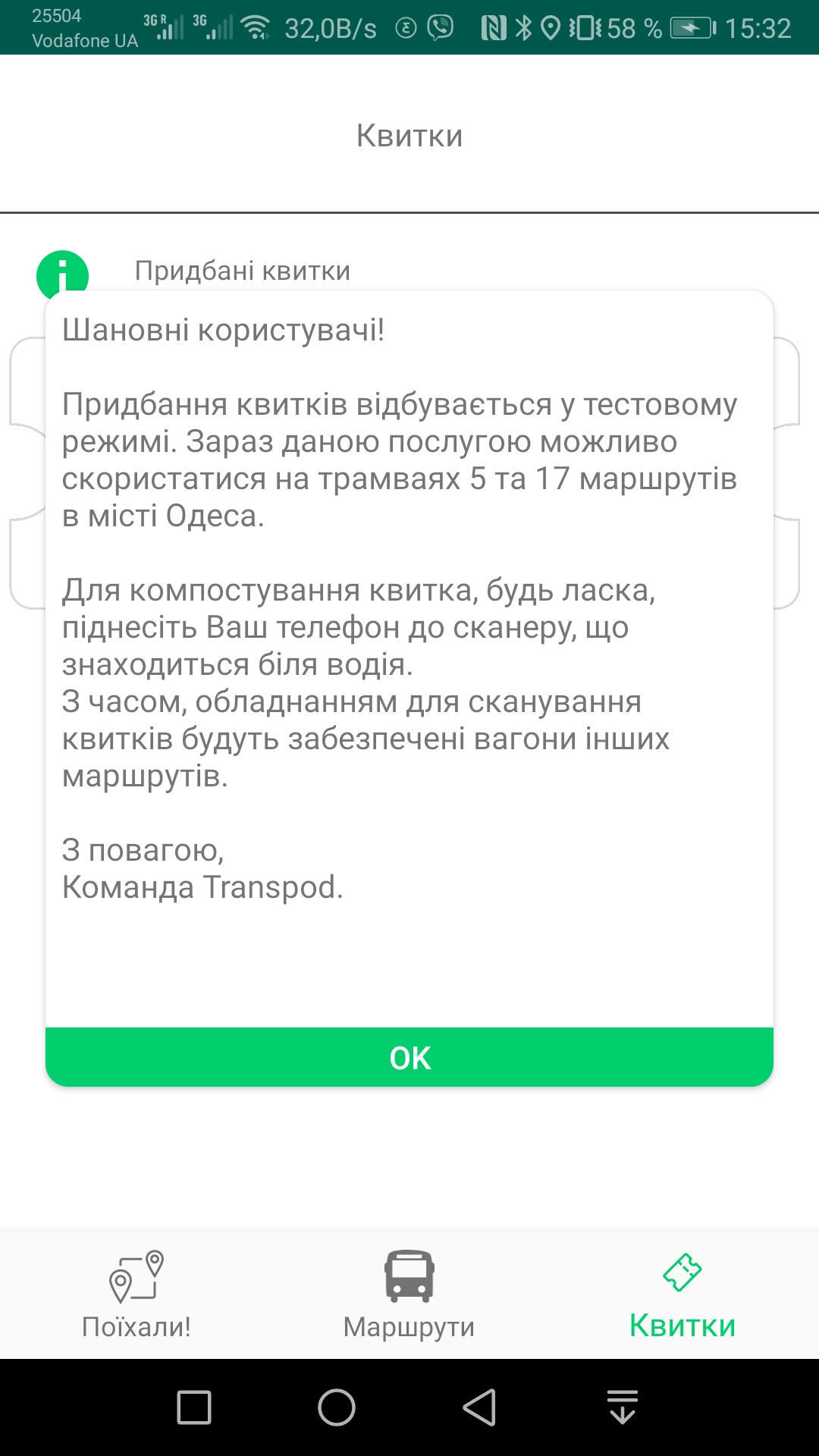 В одесских трамваях уже работает безналичная система оплаты проезда: как  это работает (ФОТО, ВИДЕО) | Пасажирський Транспорт