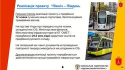 Первые электробусы в Одессе все-таки пустят по Балковской
