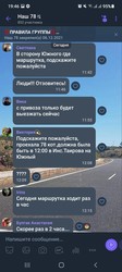 Жители пригородов Одессы жалуются на работу маршрутки №78