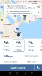 Как в Одессе работают службы такси