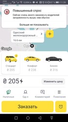 Как в Одессе работают службы такси