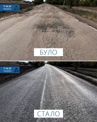 На півдні Одеської області завершили ремонт дороги від Арцизу до кордону з Молдовою