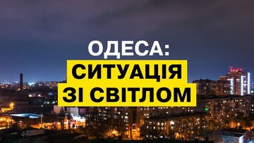 Електротранспорт Одеси знову припиняє роботу