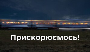 Чого чекати від нового очільника "Укрзалізниці"?