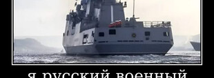 Так звана "середземноморська ескадра" флоту росії ліквідована