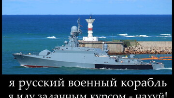 Уражено російський ракетний корвет типу "Буян-М"