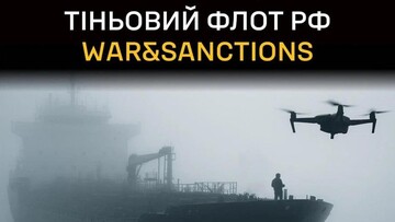 "Тіньовий" та підсанкційний флот росії налічує понад 1200 вантажних суден