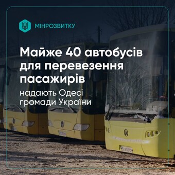 Львів і Миколаїв відправили до Одеси автобуси