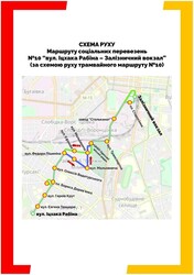 В Одесі оновили графіки руху соціальних автобусів