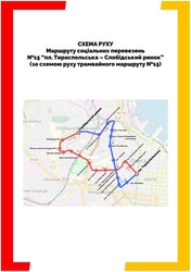 В Одесі збільшили кількість автобусів на соціальних маршрутах