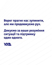 Залізниця запровадила додаткові правила евакуації для пасажирів