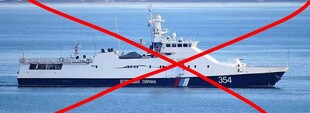 ВМС України потопили російський прикордонний сторожовий корабель