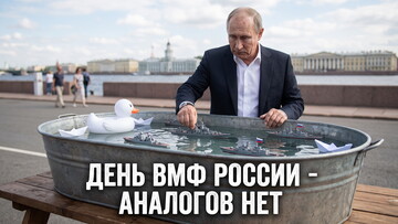 На росії відзначили день флоту без кораблів