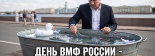 На росії відзначили день флоту без кораблів