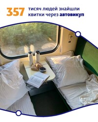 Підсумки літа для "Укрзалізниці": рекордні пасажирські перевезення попри скорочення парку