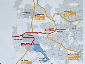 Євроколію збудують до Львова з 2027 по 2030 роки