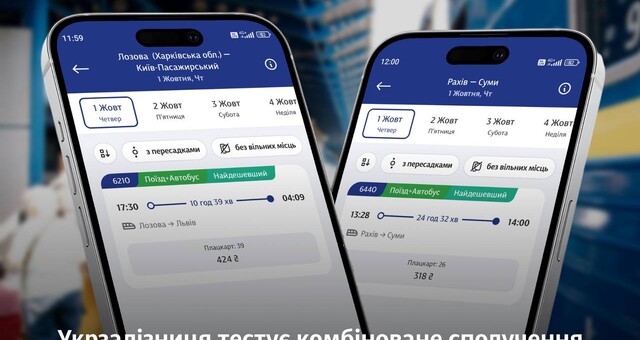 Залізниця почала комбіноване сполучення з Харківською областю за участю автобусів