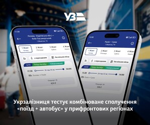 Залізниця почала комбіноване сполучення з Харківською областю за участю автобусів