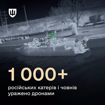 За 2026 рік уражено понад 1000 російських катерів і човнів